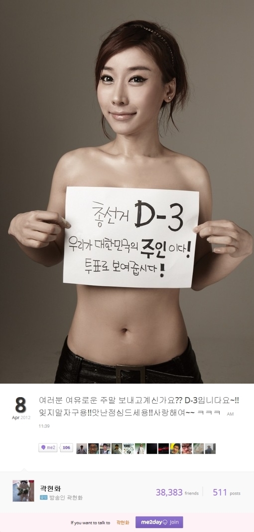 Korean girls with big fake tits
